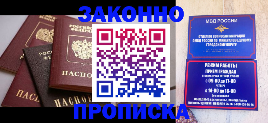 временная регистрация для всех в Полевском