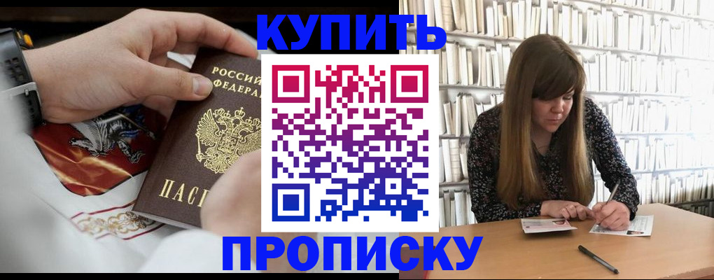 временная регистрация для школы в Полевском