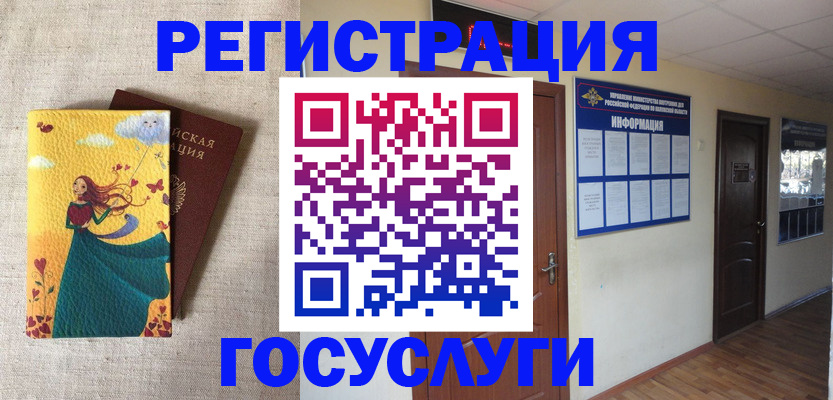 временная регистрация надежно в Полевском