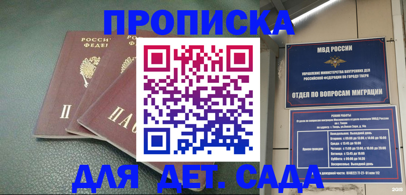 прописка гарантия в Полевском