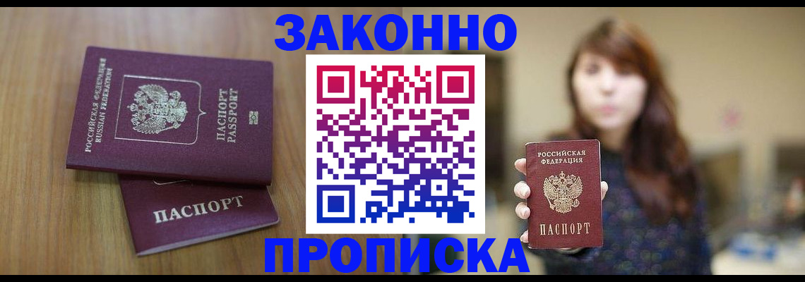 временная регистрация для всех в Полевском