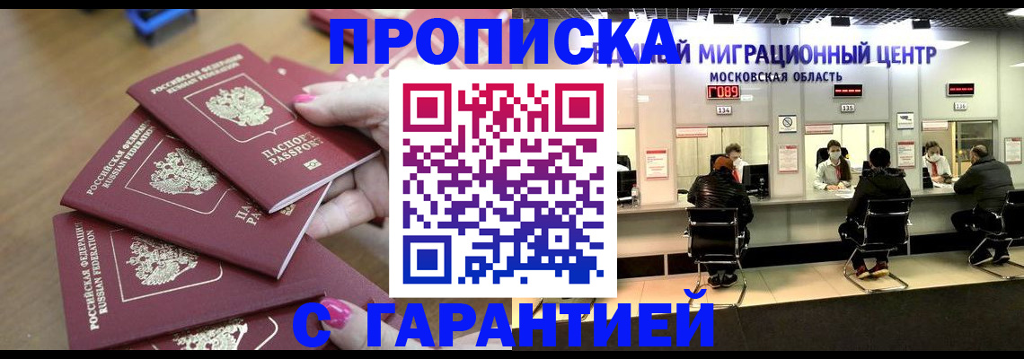 прописка для кредита в Полевском