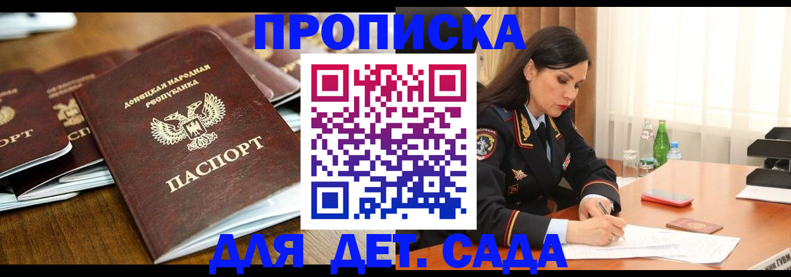 прописка в квартире в Полевском